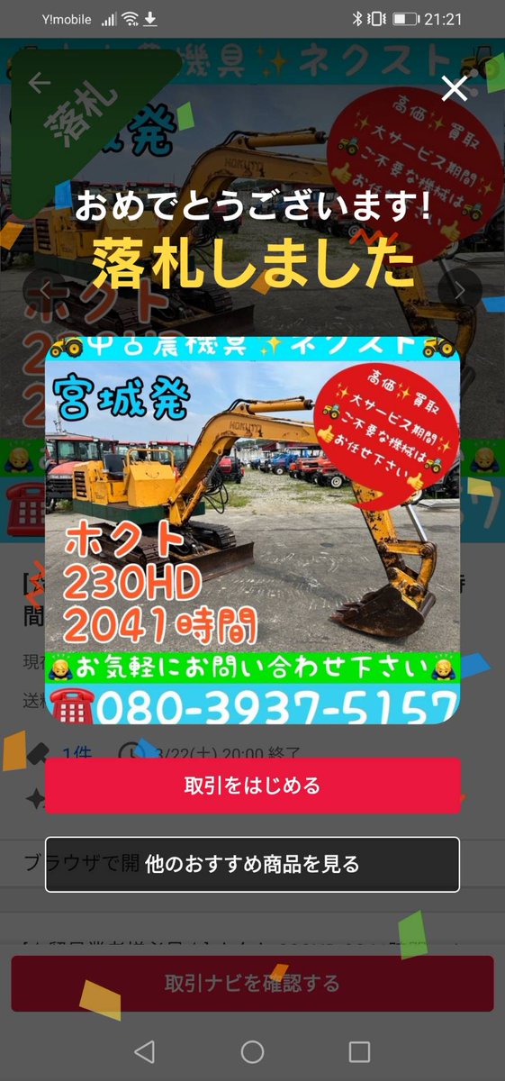 hime0958's tweet photo. @JG1EEM @lovebaseball071 @Nakkiysandayoo 私もヤフオクです。 https://t.co/fvP44W34Ip