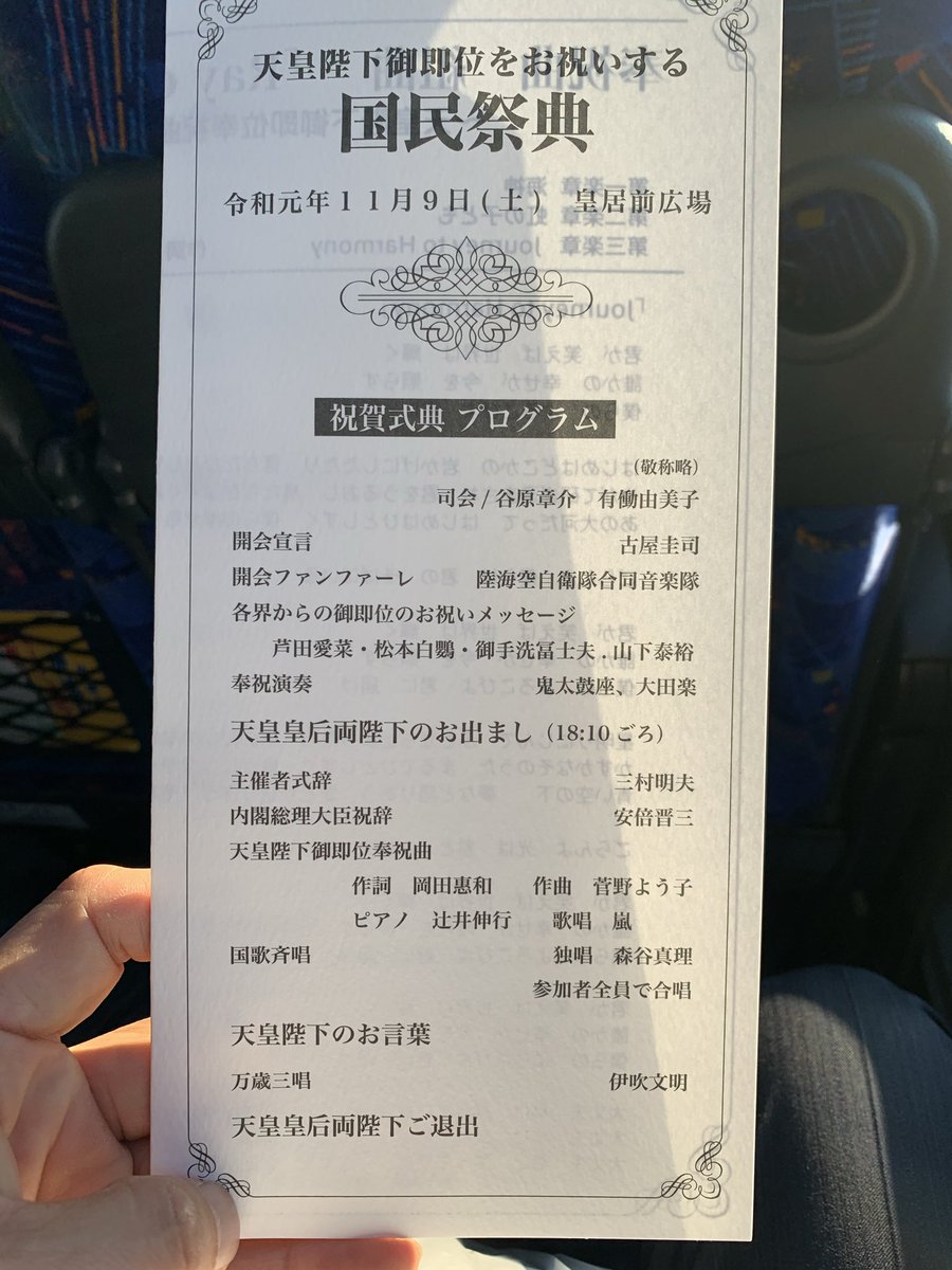 hanacat_k's tweet photo. 実家来て話したら、また画像だけどもらえた。席も割と前の方で、何より芦田愛菜ちゃんのスピーチに父は感動したそう。
#嵐 https://t.co/Bu08LQRhs2