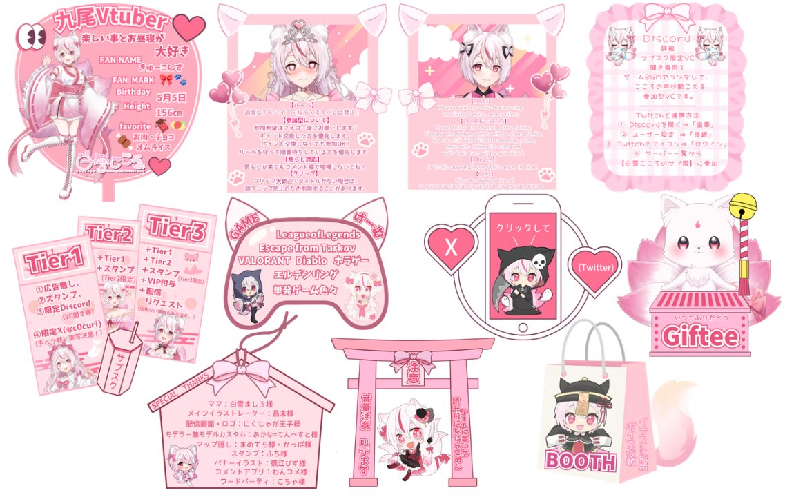 NekohaKoronVT's tweet photo. 【📢初実績・初依頼‼️】
白雪こころちゃんのTwitchパネル制作しました！
初めてで緊張したけど、
めっちゃ可愛く出来たので皆さんこころちゃんのTwitchに見に行ってね～❤

九尾の和な雰囲気のものと
衣装に合わせてアイドルっぽいものを
こころちゃんカラーで仕上げました！ https://t.co/gMzuEh0fwU
