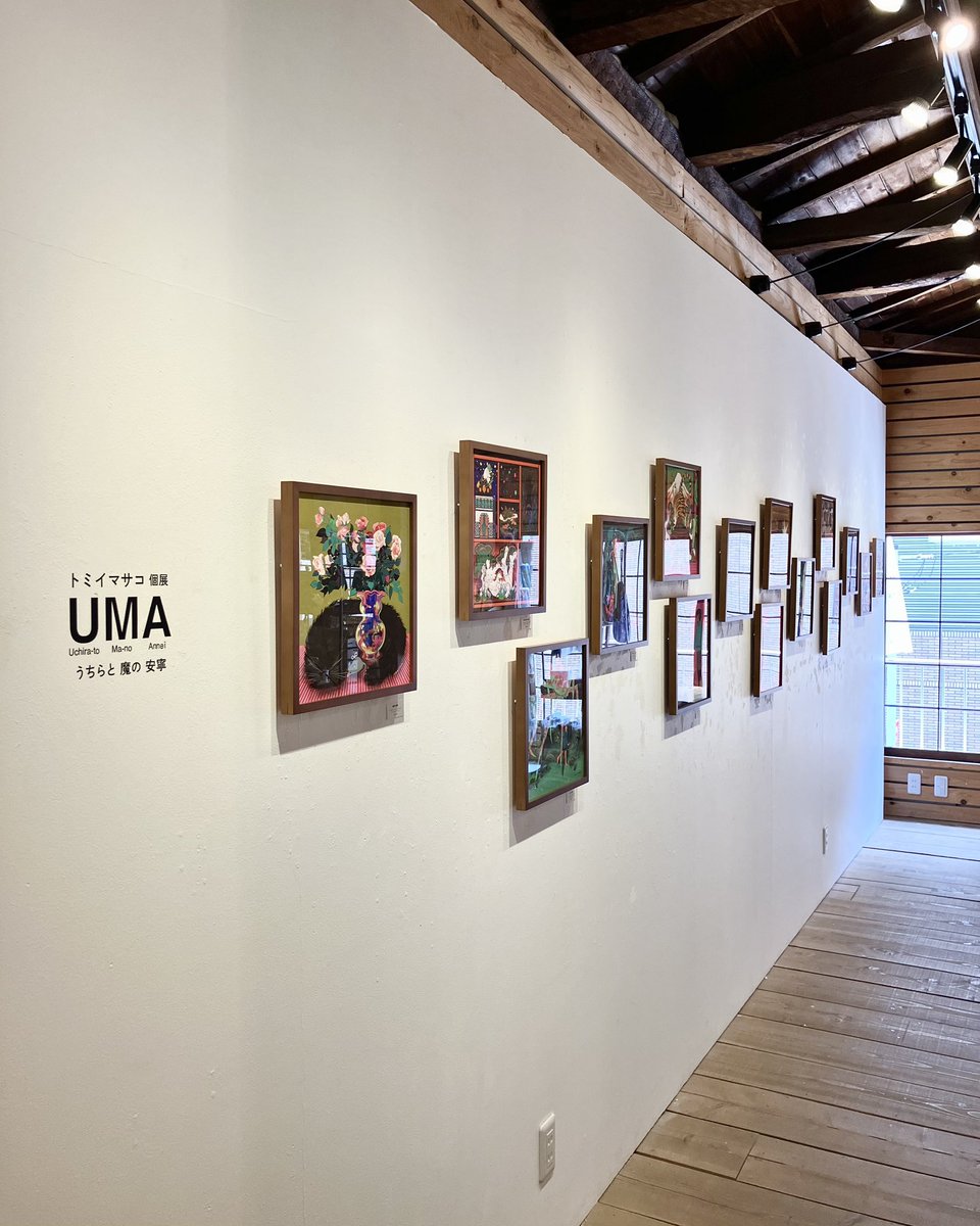 ondo_creative's tweet photo. 【GALLERY｜@ondo_creative ／東京】

＼✅本日最終日。12〜17時まで✅／
トミイマサコ 個展
『UMA -うちらと 魔の 安寧- 』
6.12(金)-6.21(日)  ※最終日17:00まで
@ ondo gallery (東京・清澄白河)

イラストレーター・トミイマサコさんの個展好評開催中。本日いよいよ最終日。12時オープン〜17時までとなります。

本展のテーマは『UMA』。未確認生物を意味する言葉に「うちらと（U）魔の（M）安寧（A）」という独自の略語を重ね、異質な存在が日常に溶け込む世界を描きます。怖すぎずゆるすぎない絶妙なバランスで、真逆のものが混ざり合う楽しさ。

あらゆる者たちが共生しながら安心して深呼吸できる、トミイさんの不思議であたたかな世界をご覧ください。

→https://t.co/yl4NqSZxKY