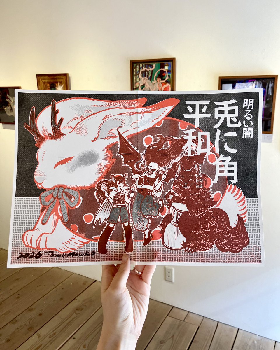 ondo_creative's tweet photo. 【GALLERY｜@ondo_creative ／東京】

＼✅本日最終日。12〜17時まで✅／
トミイマサコ 個展
『UMA -うちらと 魔の 安寧- 』
6.12(金)-6.21(日)  ※最終日17:00まで
@ ondo gallery (東京・清澄白河)

イラストレーター・トミイマサコさんの個展好評開催中。本日いよいよ最終日。12時オープン〜17時までとなります。

本展のテーマは『UMA』。未確認生物を意味する言葉に「うちらと（U）魔の（M）安寧（A）」という独自の略語を重ね、異質な存在が日常に溶け込む世界を描きます。怖すぎずゆるすぎない絶妙なバランスで、真逆のものが混ざり合う楽しさ。

あらゆる者たちが共生しながら安心して深呼吸できる、トミイさんの不思議であたたかな世界をご覧ください。

→https://t.co/yl4NqSZxKY