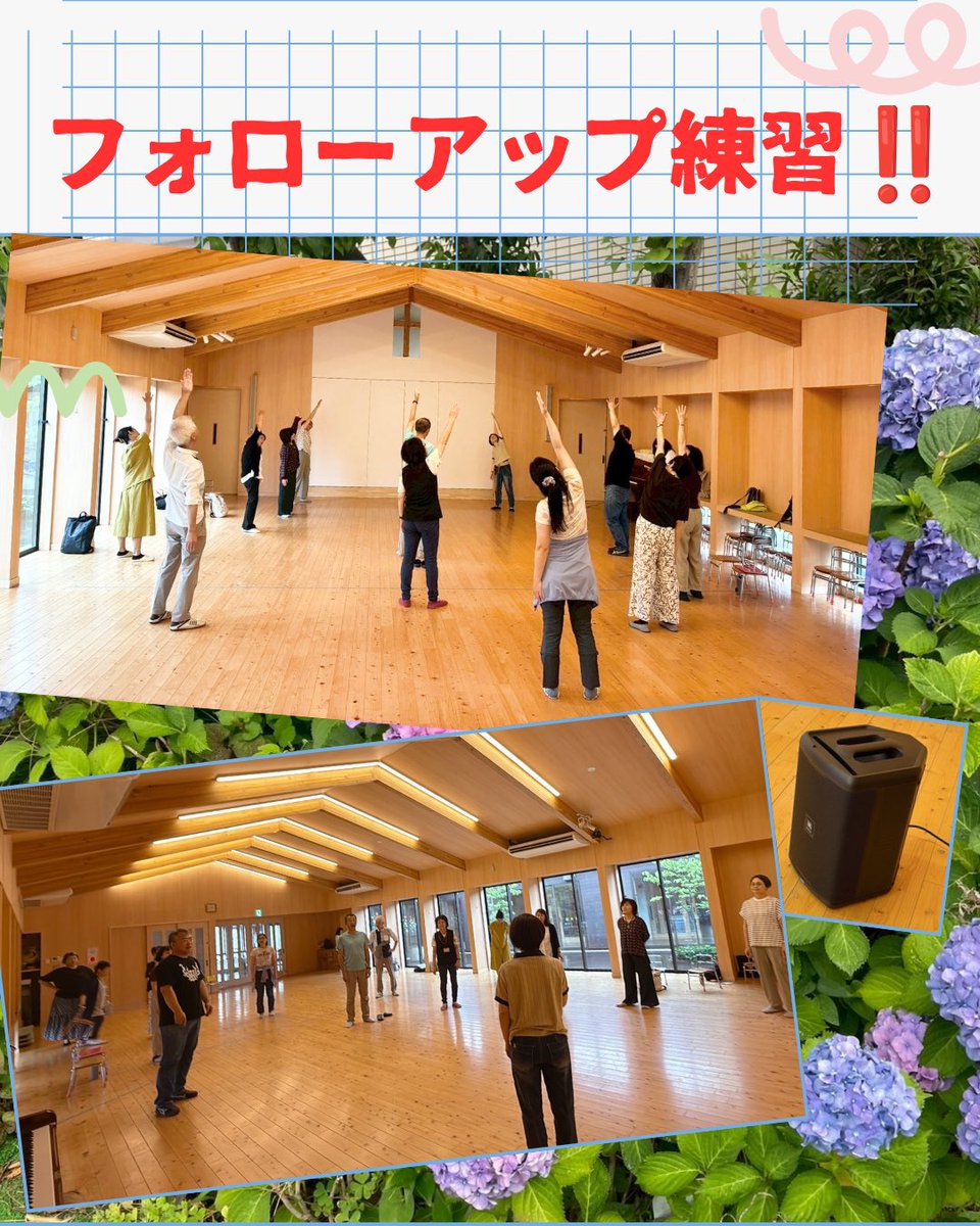 gospeltrainjp's tweet photo. フォローアップレッスン‼️
大きなイベントに向けてメンバーだけで練習です🗣 新しい曲の音取りにも挑戦💪
一歩ずつ前進中です🔥🔥

 #ゴスペル  #gospel  #千葉ゴスペルを歌う会  #TheGospelTrain  #千葉市 https://t.co/LhMOFN69oo