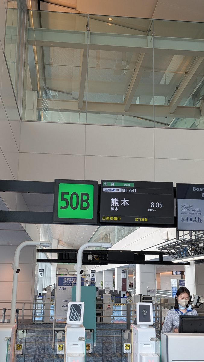 yacco_looveZ's tweet photo. 初めての熊本!
行ってきます✈️
#JXJ #ONEXONE https://t.co/keMfZcxU7i