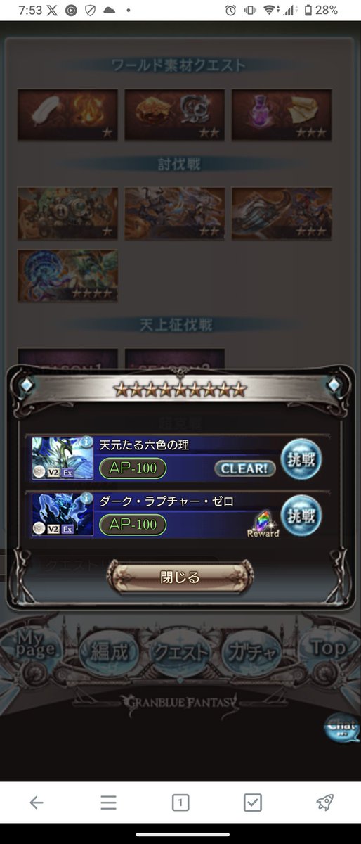 GTakaha2's tweet photo. ＃グラブル
フリクエ天元初クリア！
本当にほぼフルオ（たまに介護）で行けた！ https://t.co/2hXVtBExIU
