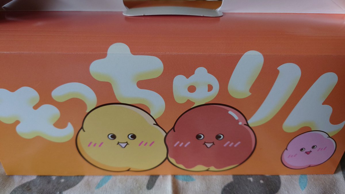 Nuko1010's tweet photo. そういえば、
ミスドのネット予約で
もっちゅりん をゲットしました🍩💩
店頭では1人1つまでしか買えない位、
大人気みたいですね
ᔪ(°ᐤ°)ᔭ
１回食べれば満足する感じなんだけどな😇

もっちゅりん見ると、
モリモリスリムを思い出すの何でかな…？💩 https://t.co/AMvFlQ7a03