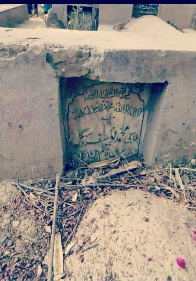 jokkeerrr2's tweet photo. یہ عبرت کی جاہے تماشا نہیں🥺
ایشیاء کی سب سے بڑی "کوہ نور" ٹیکسٹائل کے بانی اور سہگل خاندان کی پہچان کی خستہ حال قبر.
 یہ خستہ حال قبر اس شخص کی ہے جو ایشیا کی سب سے بڑی کوہ نور ٹیکسٹائل ملز کا مالک تھا۔
 یہ بوسیدہ قبر اس شخص کی ہے جس کی دولت کا محتاط اندازہ 25 ہزار کروڑ روپے ہے۔
یہ ٹوٹی پھوٹی قبر اس شخص کی  ہےجو 57 کمپنیوں کا مالک تھا۔یہ پریشان حال قبر اس شخص کی ہے
 جس نے اپنی بیٹی ناز سہگل کی شادی جس شخص سے کروائی وہ بھی کھرپ پتی بن کر میاں منشا(مالک نشاط گروپ) بن گیا۔
یہ قبر حاجی یوسف سہگل کی ہے جو برصغیر کے مشہور کھرپ پتی خاندان سہگل خاندان کے سربراہ تھے۔
اس دنیا کی دولت اور طاقت کا انجام بس یہ ہے.