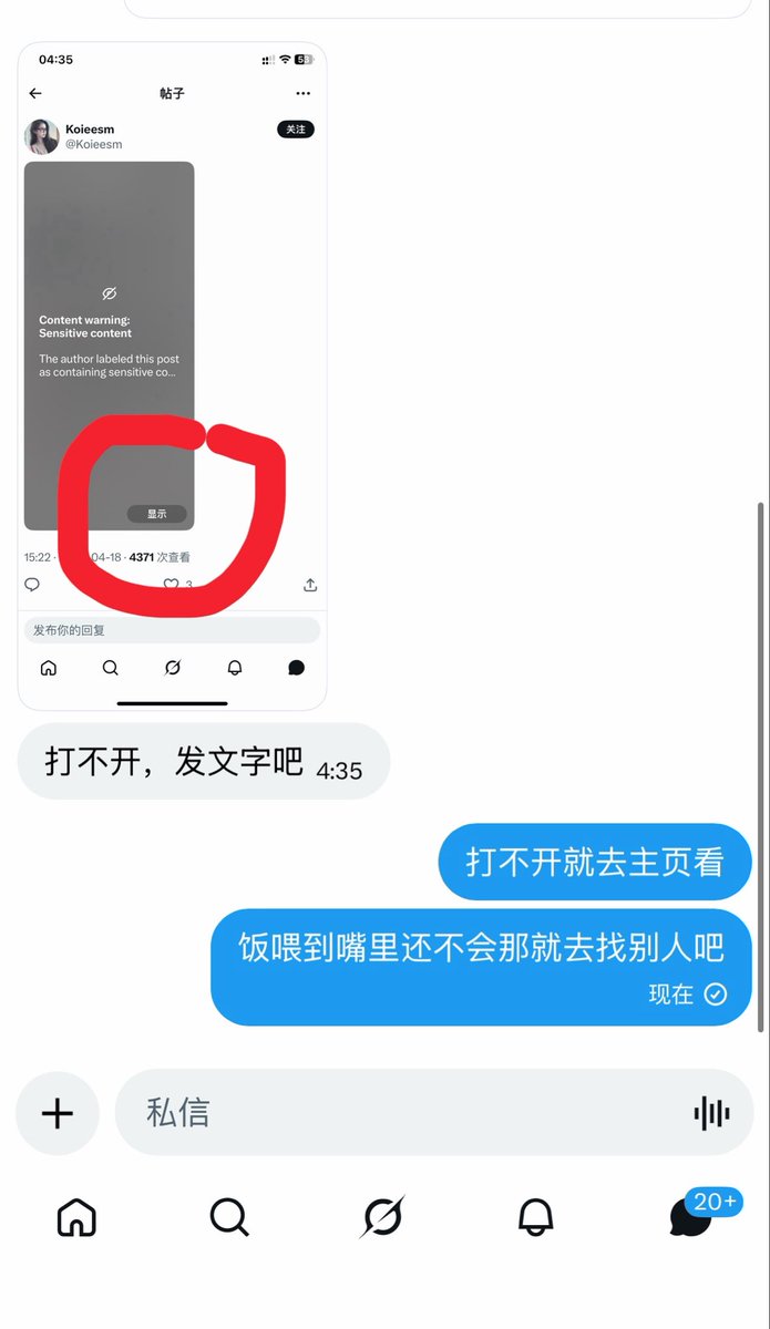 Koieesm's tweet photo. 额 “显示”俩字不是摆设 厌蠢症犯了 https://t.co/2h2IsGwH0h