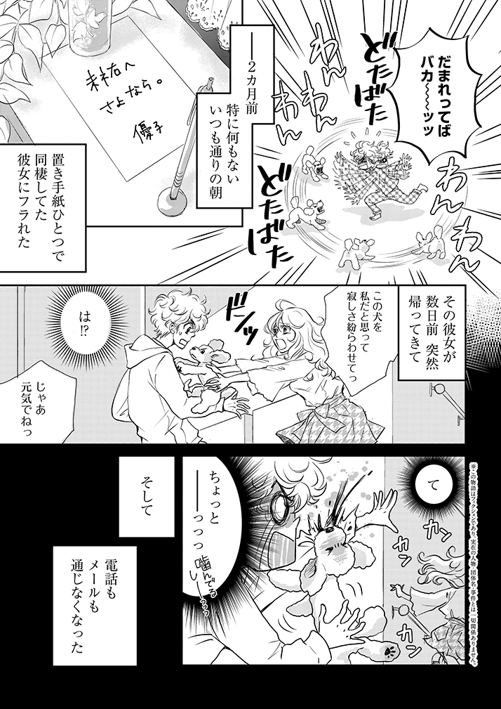 今日は #犬を職場に連れて行く日 職場に連れていくにはトレーニングは欠かせない。そんなときは…ドッグトレーナーが主人公の #DOGSIGNAL をお読みください! #漫画が読めるハッシュタグ