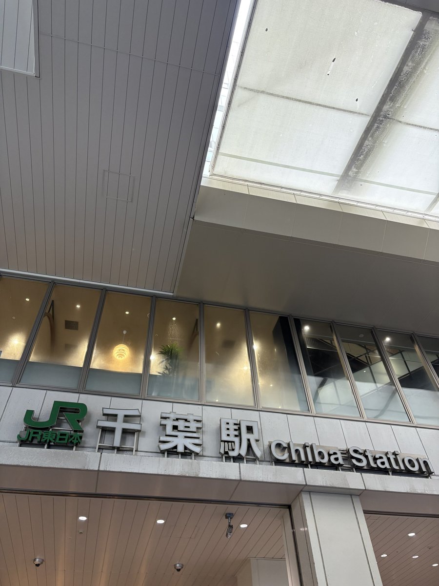 kiirochoco's tweet photo. 今日はここから。
昨年よりさらに30分早いスタートです。
昨年は千葉みなとに抜けましたが今年は千葉城の方に行きます。
そっちは5月のさわやかウォークと丸被りなんですよね。
というわけで大賀ハスを楽しみ他ポイントは説明を端折ると思います。
では行ってきます👟
#駅からハイキング
#千葉 https://t.co/cMzGLecS9D