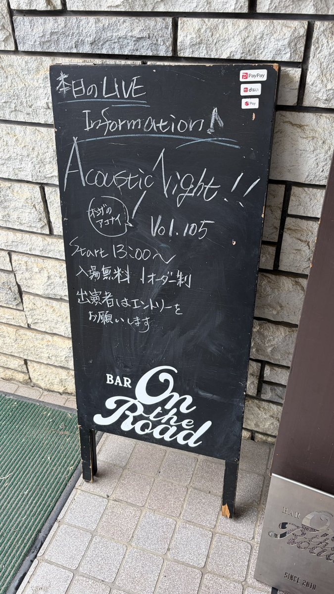 espresso_days's tweet photo. 昨日の情景🍝🍺
初アコナイしたぜ！🎹🎤🪇
ボラ〜レ〜🍻
@cha_p_aaa #アコナイ https://t.co/AbSHFcquYt