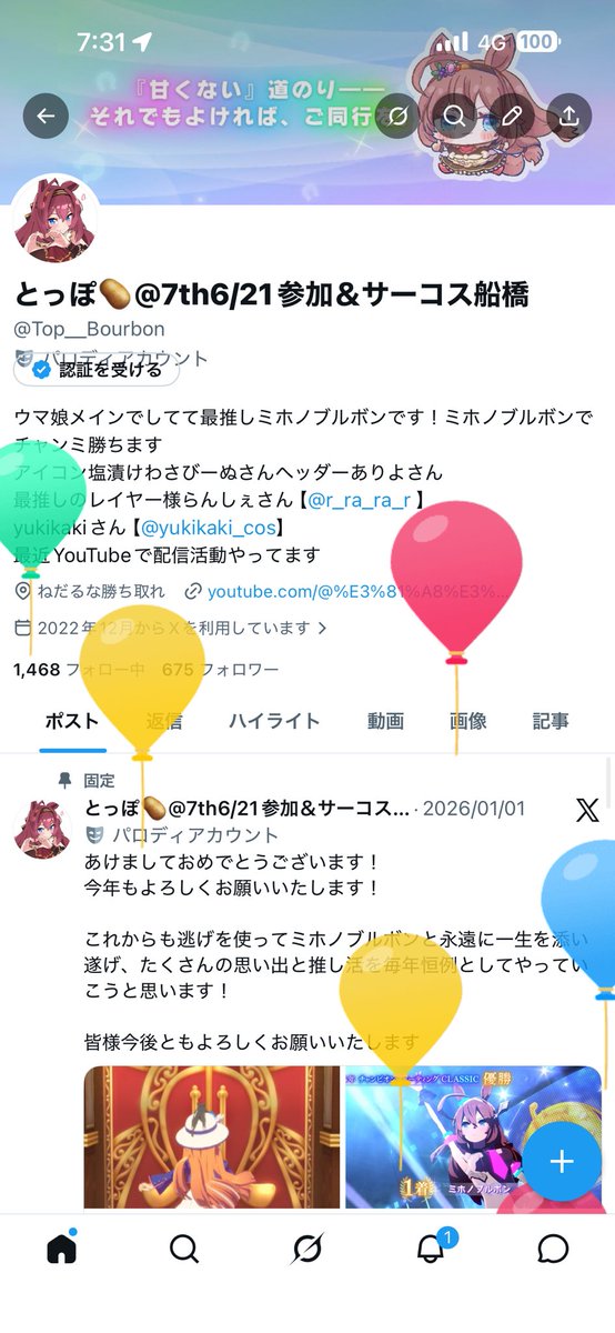 Top__Bourbon's tweet photo. 誕生日おめでとう俺
ミホノブルボンが大好きでウマ娘をずっとやってる人です
ライブ当日のチケットが誕生日の日に被ってもう最高に嬉しい限りです！
当てて下さった同行者にも感謝ですしCygamesからの誕生日プレゼントとして私は受けってます
今年で25歳のおっさんですがよろしくお願いいたします！ https://t.co/fgHysfPQDW