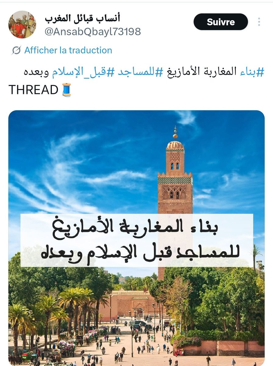 هــاجــر 🇲🇦 tweet media
