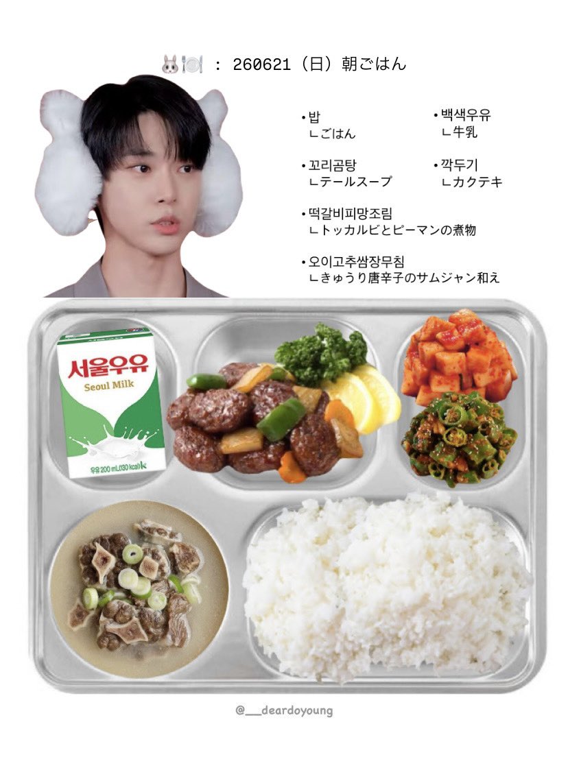 __deardoyoung's tweet photo. 🐰✍🏻 : 260621 (日) ごはん 3食分 𝗗-𝟯𝟱𝟭
ㄴこのドヨンさんかわいいよね(   ᓀᴗᓂ)っ🩵
•
•
サムジャン和え・キムチチゲ・カクテキ etc…
┈┈┈┈┈┈┈┈┈┈┈┈┈┈┈┈┈┈┈
ドヨンさんが入隊前に色々と準備してくれていたおかげで少〜しだけ寂しさが和らぐね…ᖛ ̫ ᖛ )🍀 https://t.co/faIVGINR9a