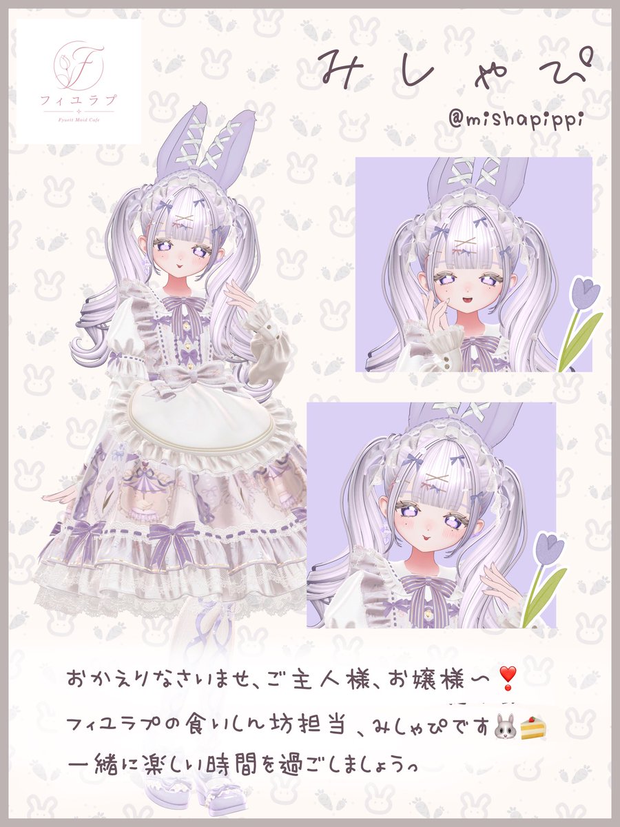 フィユラプ🐰🌷 tweet media