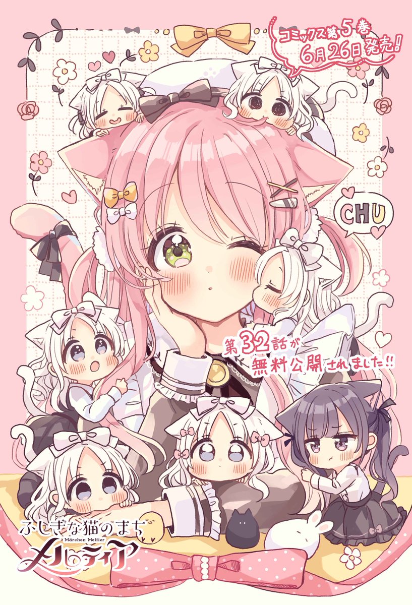 sakura_oriko's tweet photo. 『ふしぎな猫のまち メルティア』第32話が無料公開されました！
モコスズの可愛いおでかけ回🐈✨
コミックス第5巻 6月26日発売です！ #猫メル

漫画はちゃおプラスから読めます▼
https://t.co/hCLCuiTD1n https://t.co/KSxNBUyL6t