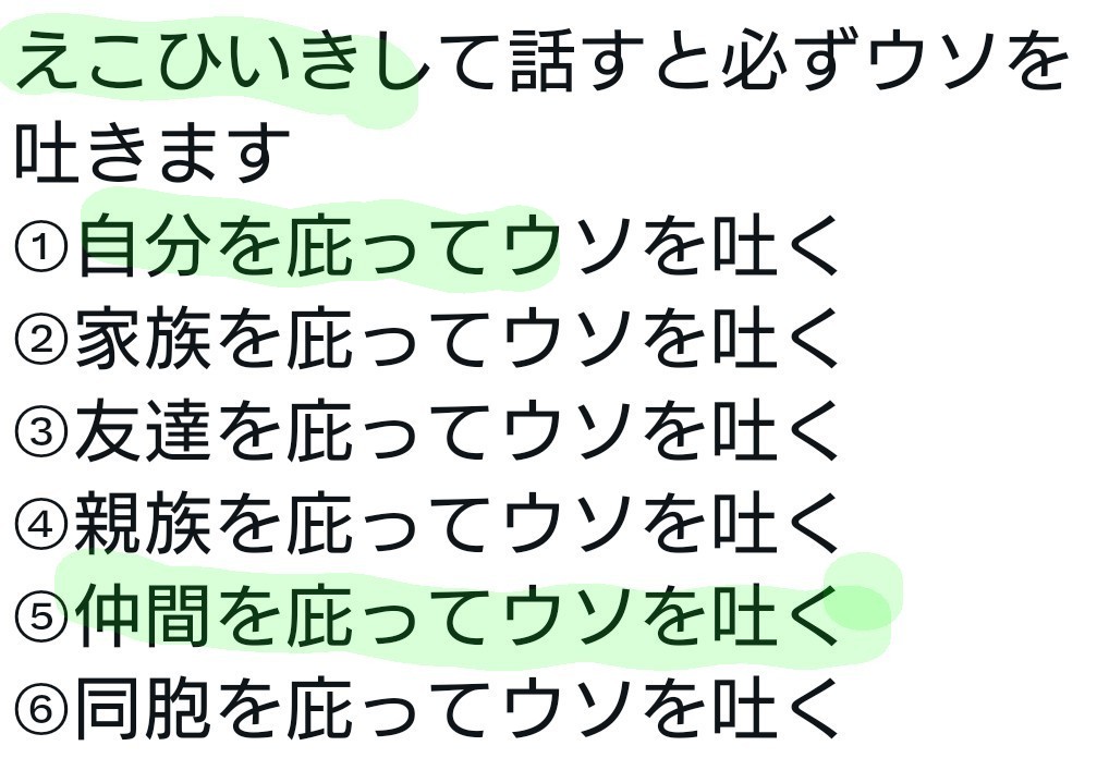 Daiko_Sun_World's tweet photo. @tourouken555 医者って本来は患者さんの味方ですので根本的・能力以前の問題を背負っています
有名人として日本人を広範に批判し攻撃したら反撃を受けます
その結果で現状があるのです

中国の味方をする自分の事がどう見えるか？えこひいきしてくれる仲間からしか聞いていないのでは
そそのかし合う集団
#旧約聖書 https://t.co/vDpN41Nq7g