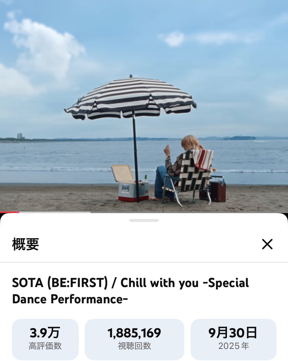 kae_sota118's tweet photo. 6/21 8:00 現在 +4,374 (前日比-2,181)

おはようございます☀︎
海の日まであと29日

BEFIRST STATIONの恩恵もだいぶ落ち着いてきましたね。あなたの力が必要です🤲🏻まずは190万突破しましょう🤜🏻🤛🏻

🫧MV  ⚠︎連続再生禁止
https://t.co/qEtZ3dCWxh… https://t.co/7piMPAnPJE
