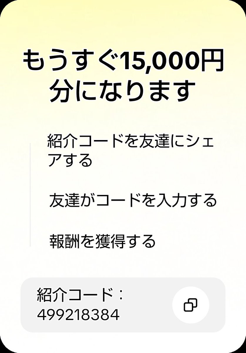 shioda1616's tweet photo. 友達を招待して、あなたのコードでTikTokに参加してもらい、報酬をゲットしよう！ https://t.co/V6hYNCQQuJ https://t.co/KuvUihaUfA