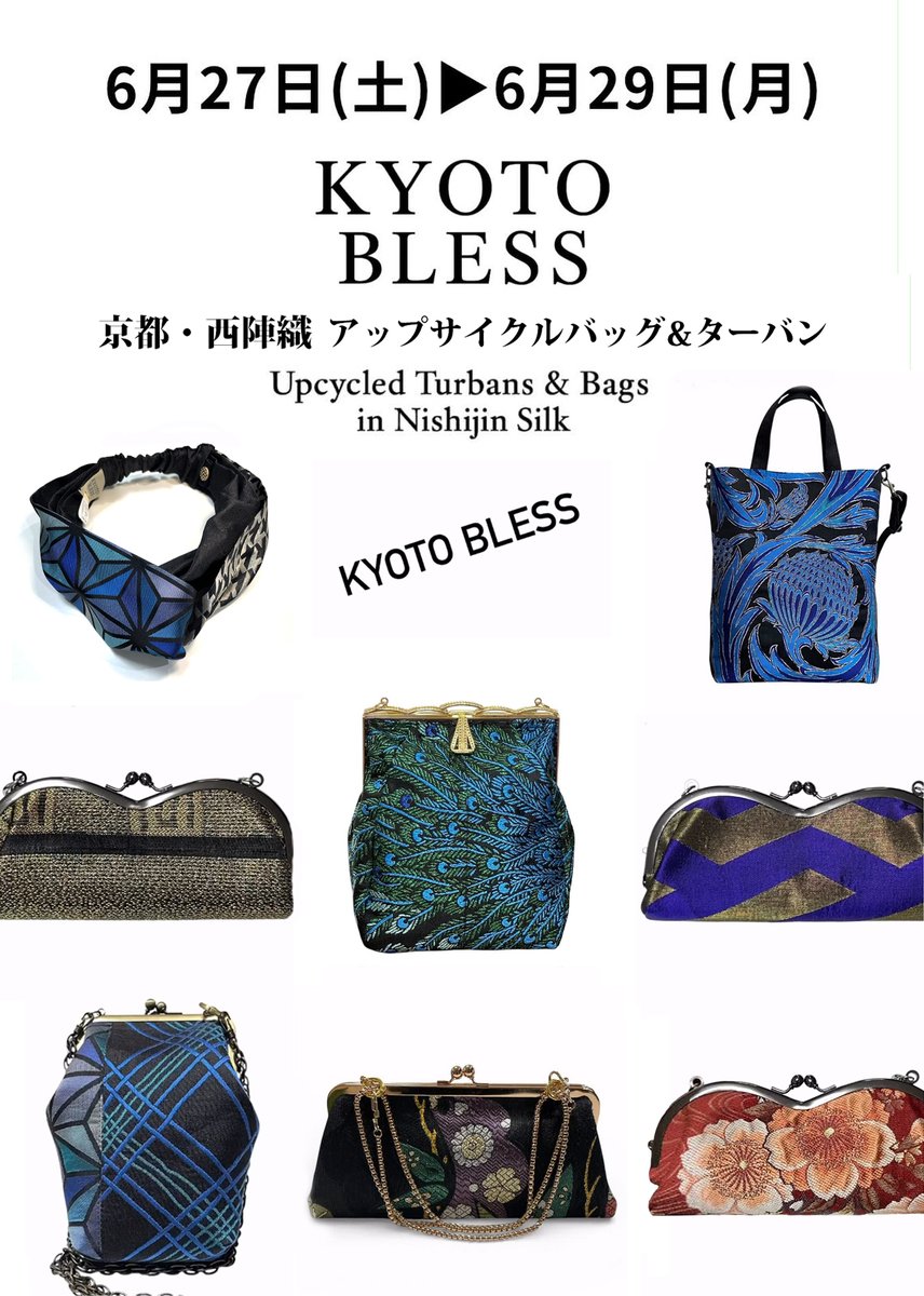 ArtspaceK's tweet photo. ✅次回開催
KYOTO BLESS
Upcycled Turbans & Bags
in Nishijin Silk
服飾デザイナー：佐藤マサミ
西陣織の帯地に、新しい命を与え、
バッグやターバン，帯ドレスとして
仕立てています。
2026年
6月27日（土）、28日（日）
11:00～18:00
6月29日（月）
​11:00～16:00
#神楽坂 #飯田橋 #西陣織 #バッグ #ターバン #ヘアバンド  #ハンドメイド #手作り #ハンドメイド好きな方と繋がりたい