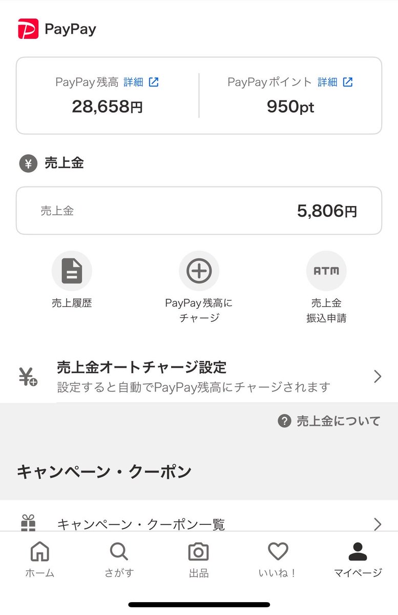 grill1123's tweet photo. なんかYahooフリマに売上金あった。
ずっと使ってなくてメールきて気づいた笑

誰かあげます！笑 https://t.co/HHBaxy7wQ4