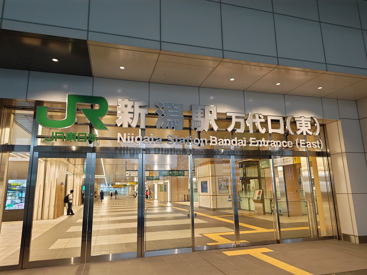 ri10cu's tweet photo. 新潟へは、JR新潟駅の高架化工事の様子を眺めに1〜3年に1回は来ていたのに、飛行機は今回が初めて、高速バスの利用も無しだったんだよな…と思ったら、去年までは「週末パス」があったからでした
塩尻から長野-高崎経由したり、直江津経由したりしてました

画像は今朝の新潟駅です

260621 https://t.co/CsLEgLvM2c