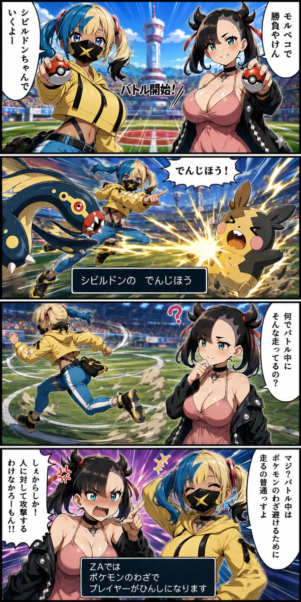 AIMADKOBO's tweet photo. ポケモン4コマ マリィＶＳカナリィ
#ポケモン https://t.co/eGKdhGcDli