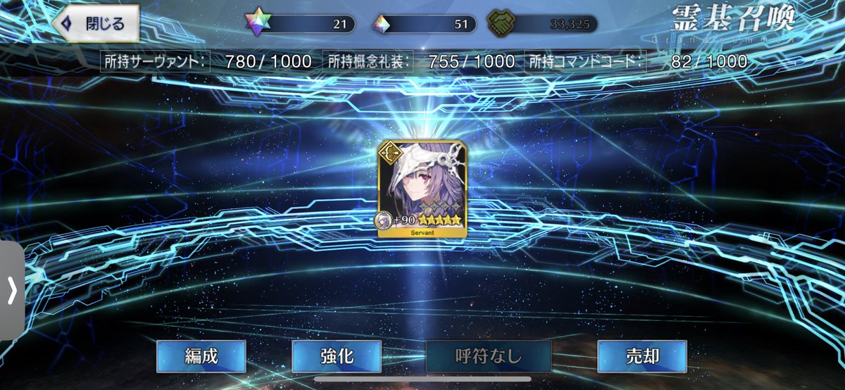 akatsuki4u's tweet photo. (　ﾟдﾟ)ログボの呼符で https://t.co/tAlAOiiRSS