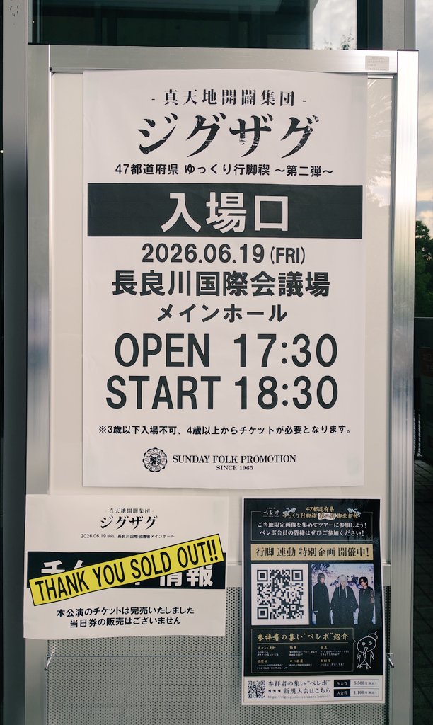 mt_mt_mtk's tweet photo. 2026.06.19@長良川国際会議場

べじもん2以来おそらく約6,7年振りに見たステージは見違える程にスケール大きくて、でもその世界観とサイズ感が合っていて…他盤ぎゃのわたしですら感慨深くて終始泣きそうだった…🥲聴きたかった燦然で立ち上がれたし久々のゴミやきちゅねも楽しかった🙌🏻✨ https://t.co/t4pqEtRij6