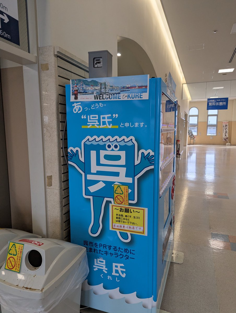 borfort's tweet photo. あっ、呉氏ぃ〜 https://t.co/Yf5CytESWo
