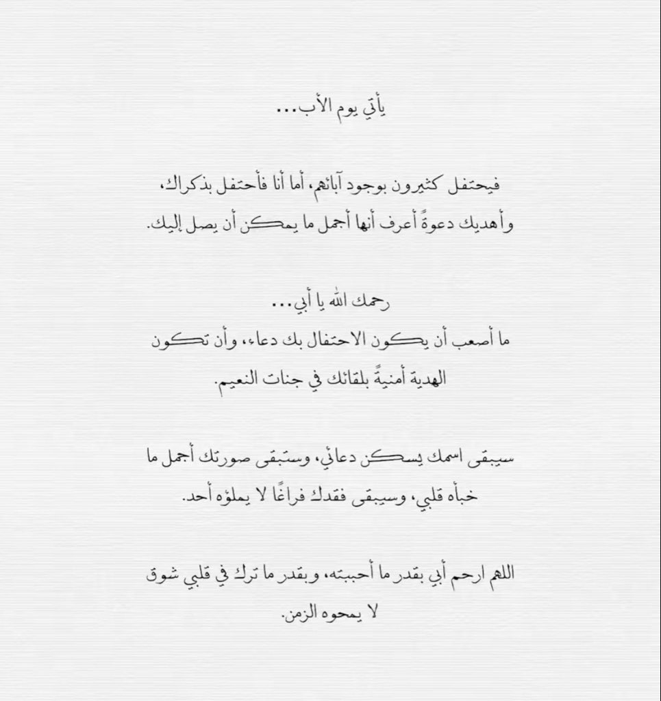 صدقة جاريه لـروح أبوي وحبيب قلبي tweet media