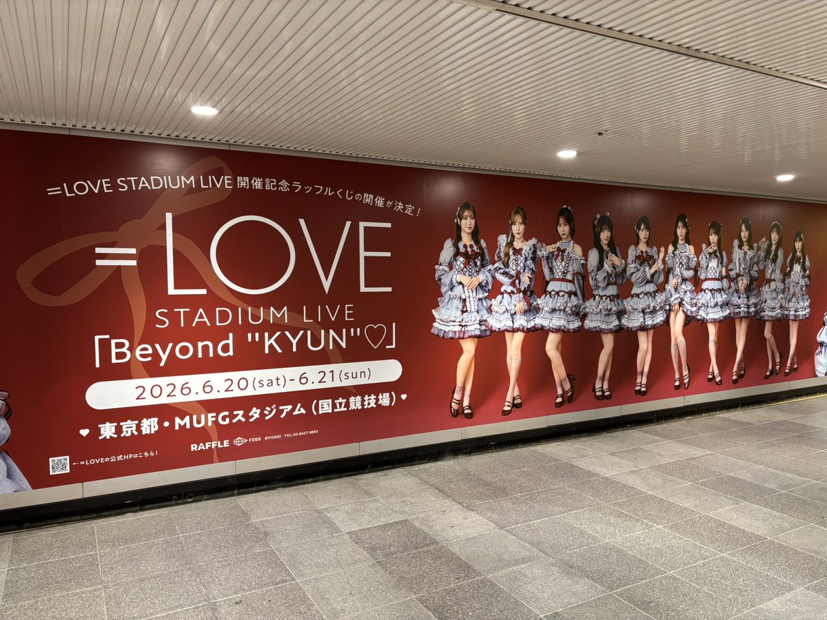 kaisuitansui's tweet photo. いまだと空いてました〜
とにかく大きい！
#イコラブ国立 https://t.co/R32rSSH6p6