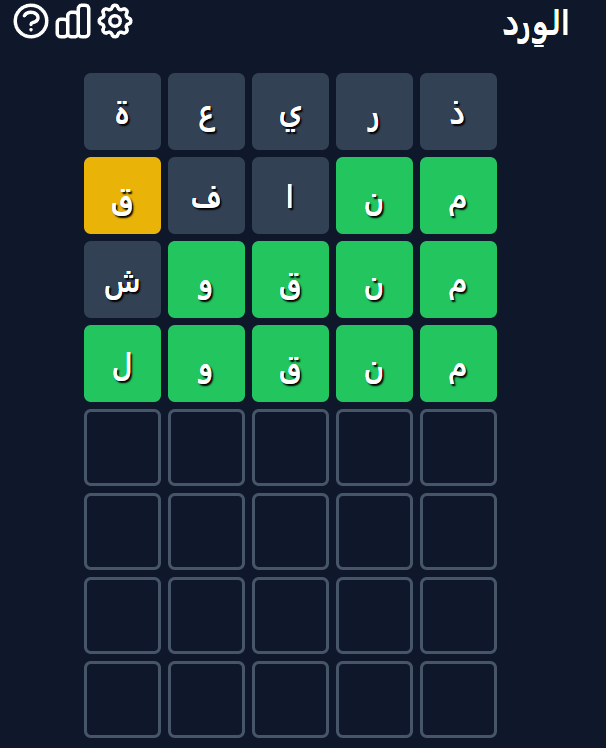 ODI__0's tweet photo. يسسس كسرنا الاستريك في wordle وصار 8 ايام بكلمة اول مره اشوفها بحياتي بس انها سلكت
ومستوى كويس اليوم في الوِرد، ذي المره حاولت انقي الكلمة بدل ما استعجل واهبد عشرين محاوله غلط https://t.co/f5mspQwnvO