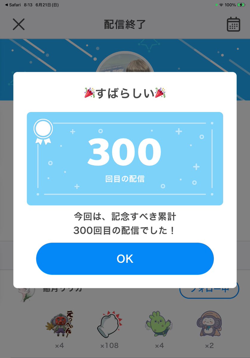IRIAM_onoact's tweet photo. 300回目だったらしい笑
バッチとってくれた方ありがとう✨ https://t.co/70cppB6xLE