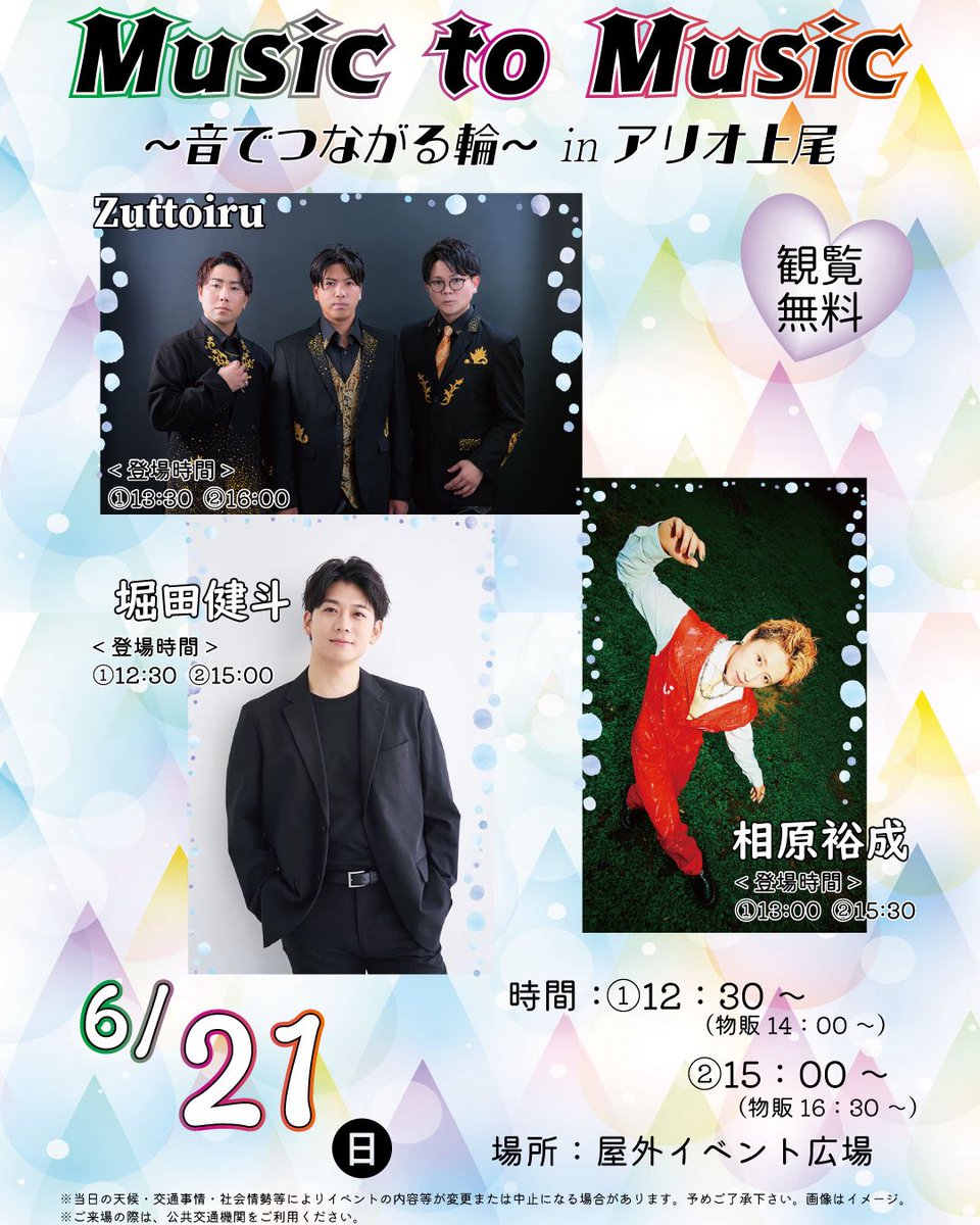 RyujiTanaka0917's tweet photo. 本日はこちら！
フリーライブだよ！🎤 https://t.co/cDGmhfxZaX