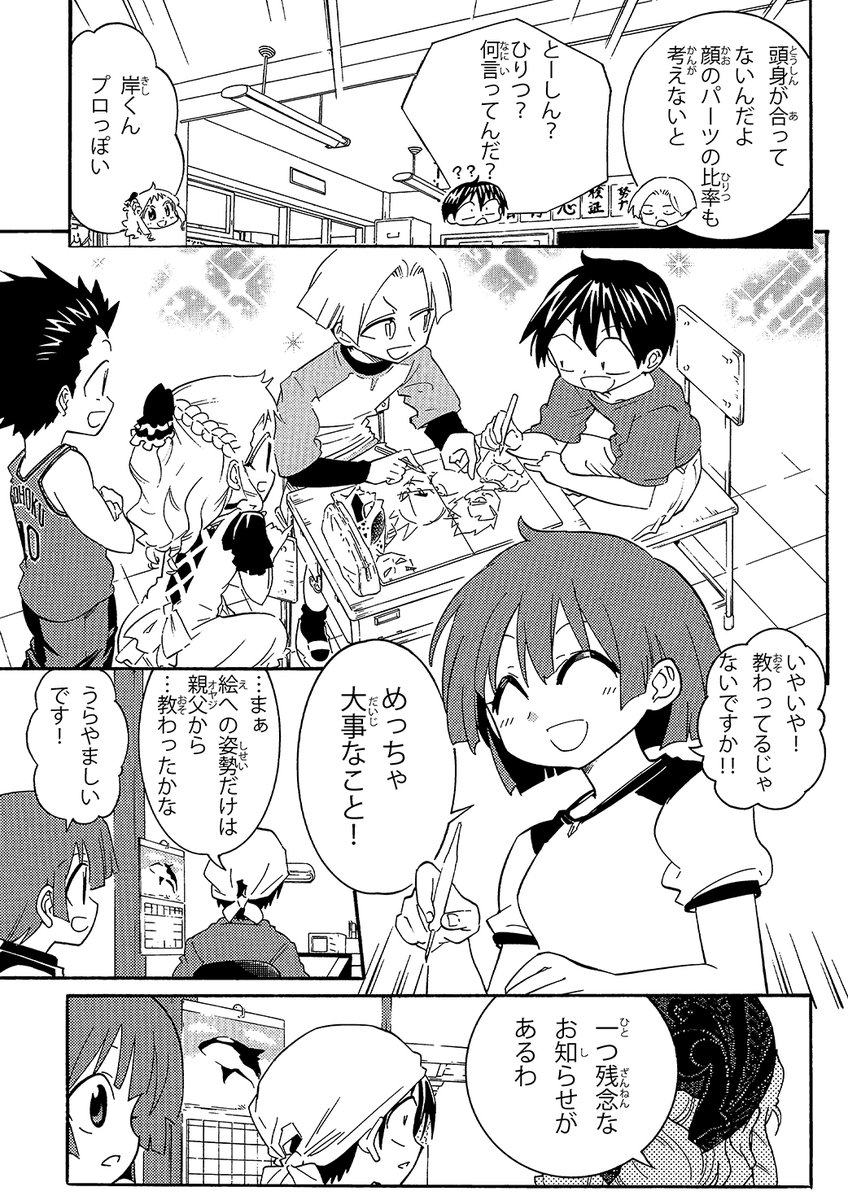 shiro_otsuka's tweet photo. 【父親から教わった絵の描き方】（7/7） 
以上。恥知らずは父親ゆずりです。 最後まで読んでくれてありがとうございます！ 
今日は父の日なのでぜひお父さん自慢しましょう

 #父の日 #実録漫画 https://t.co/EM5J6grqIA