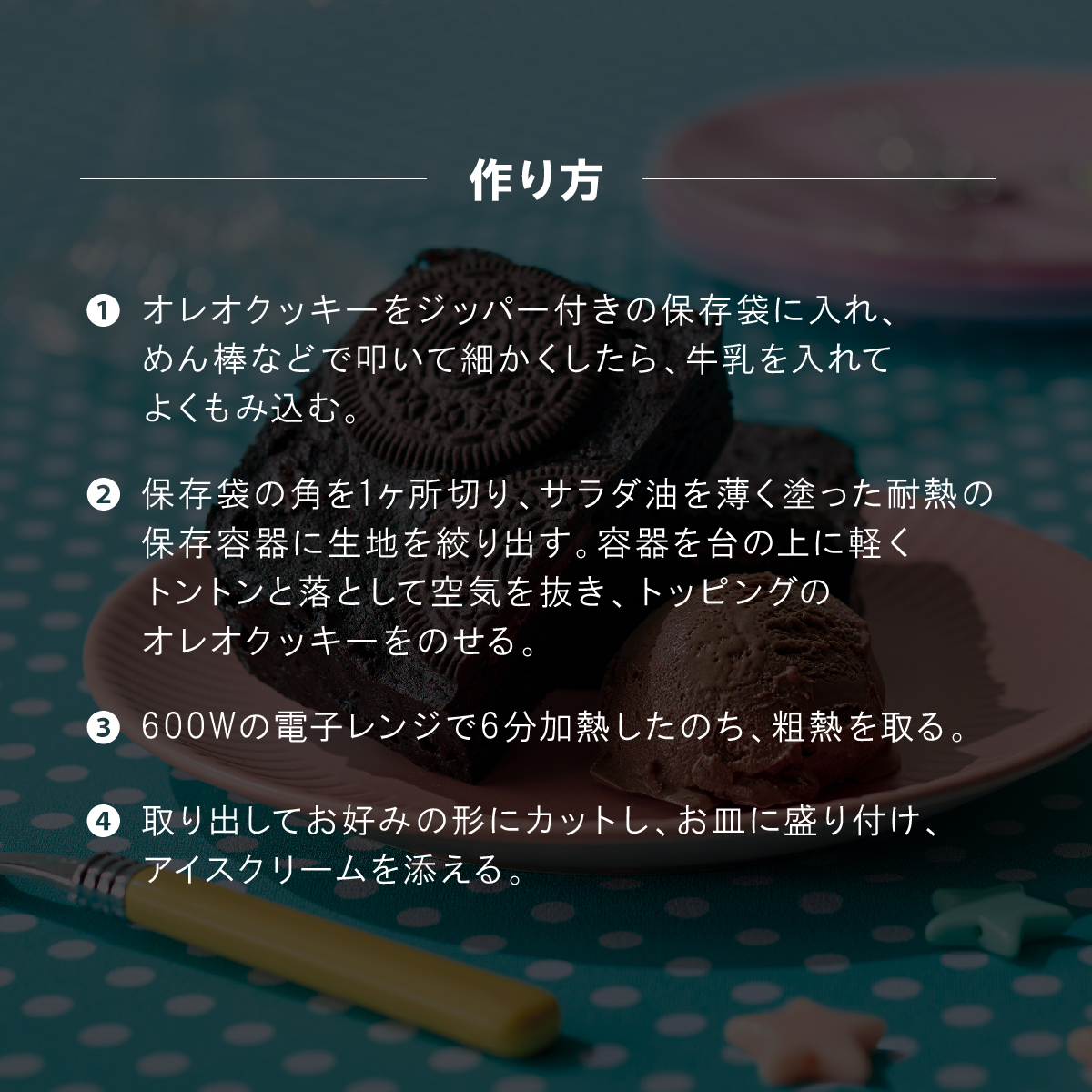 ⚫️材料＆作り方⚪️