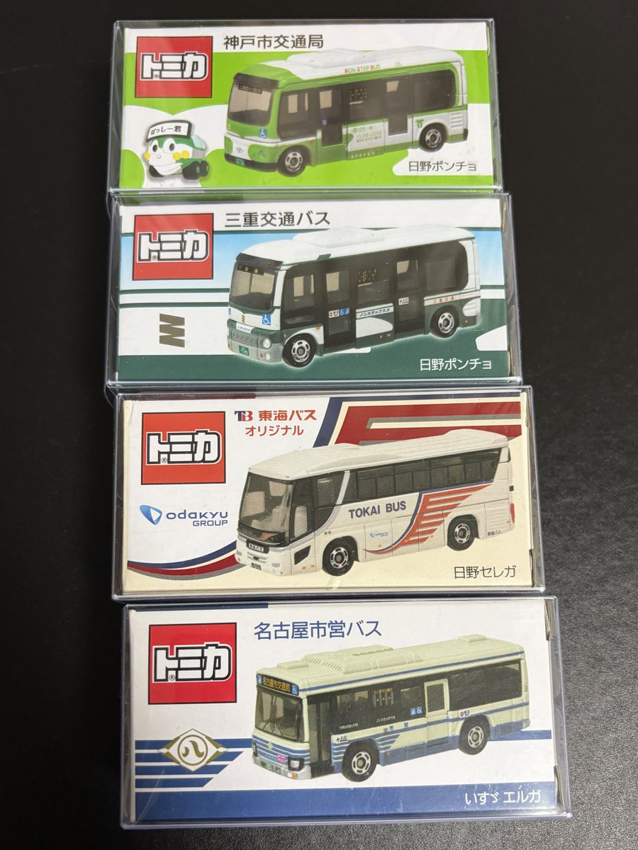 オリジナルバストミカ ・神戸市交通局 日野ポンチョ ・三重交通バス