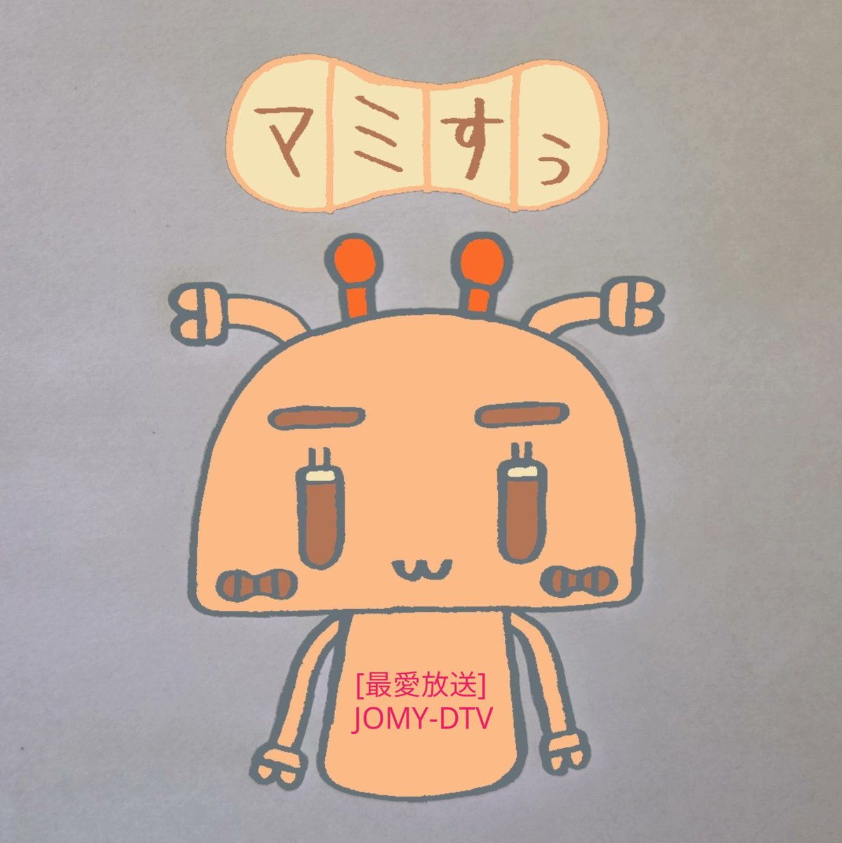 テレビ
