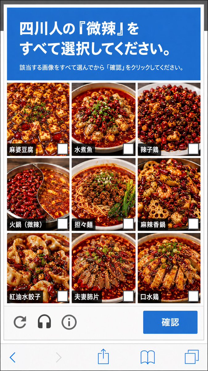 shupra004's tweet photo. 中国人でも迷う認証画面 https://t.co/cB31JCApEL