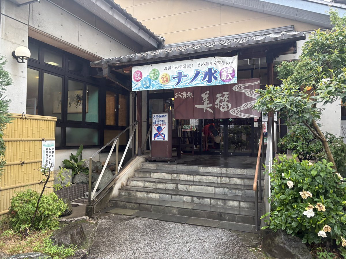 akimototetsuji's tweet photo. 鞆の浦でのお三方の報告、知らないことだらけで大変勉強になりました！
特に輝元以下、中国の国衆達の義昭への挨拶&amp;献上ツアーリストは衝撃でした。村山旦那帳の逆ですね。
その後、美福の湯のサウナ、懇親会と堪能。久々に飲み過ぎて最後はベロベロでしたが、楽しい夜でした。

#鞆幕府シリーズ https://t.co/E9AoQ7Muzk