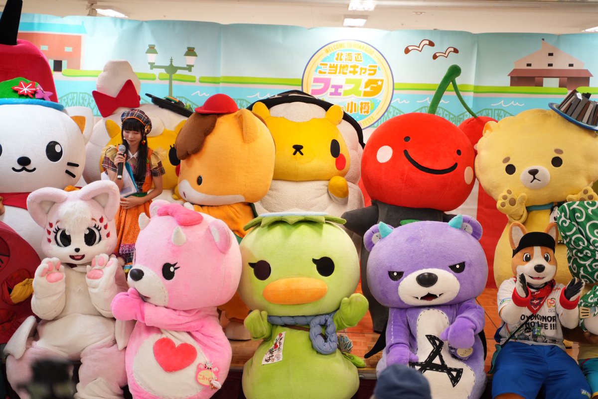 北海道ご当地キャラフェスタ⭐️6/20-21開催 tweet media