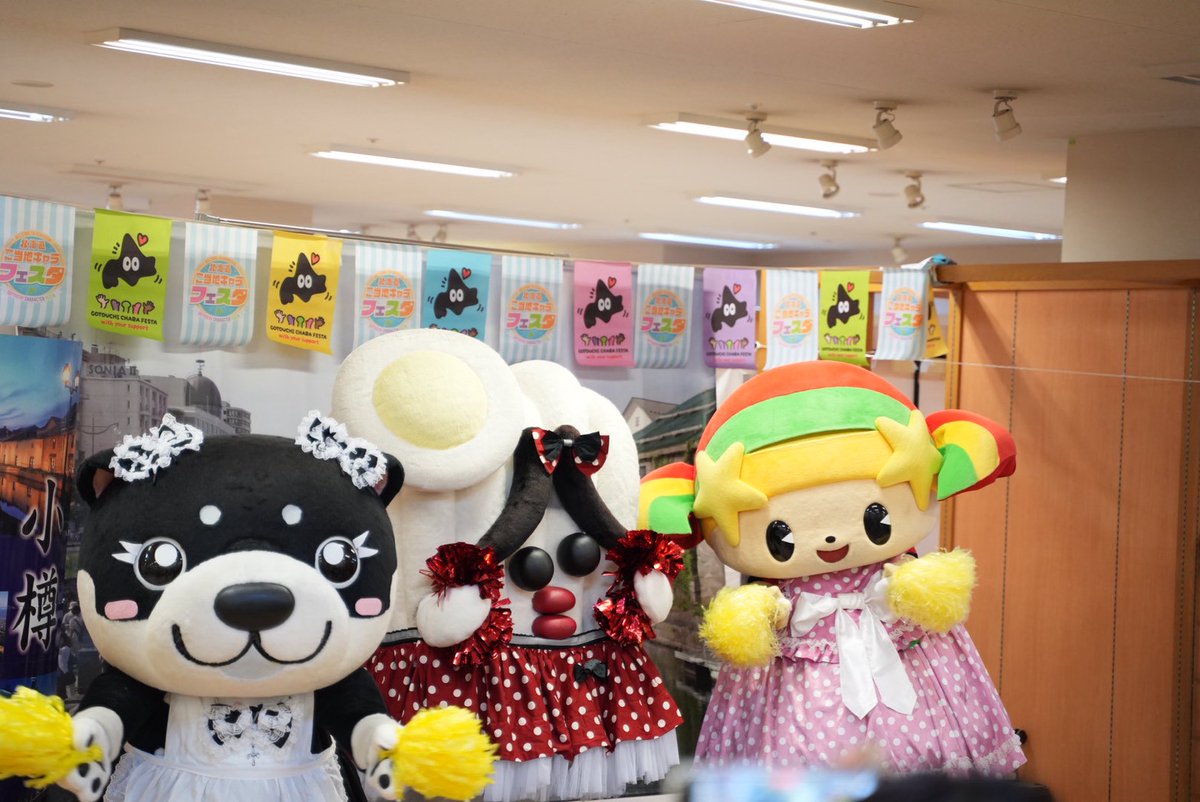 北海道ご当地キャラフェスタ⭐️6/20-21開催 tweet media