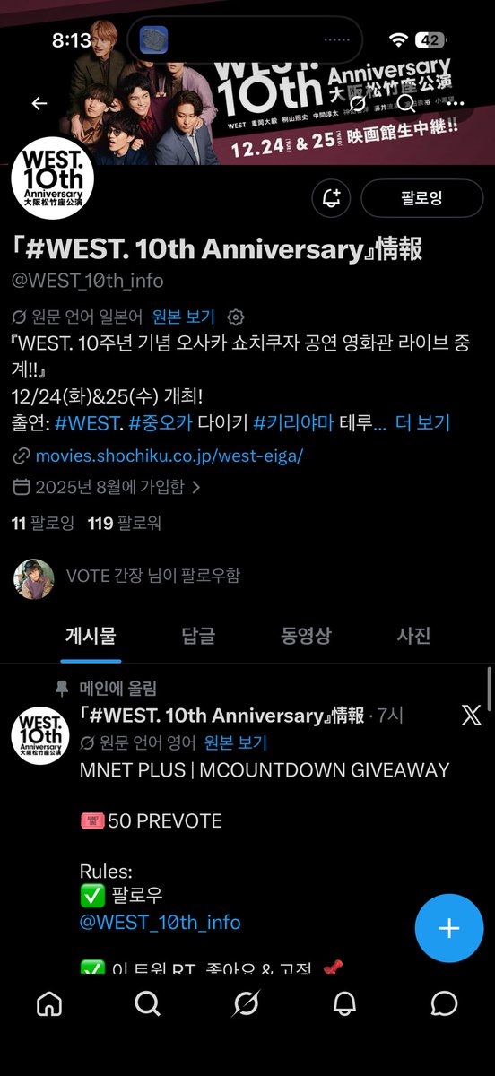 ssjkjsjs's tweet photo. @WEST_10th_info @ganjang_VOTE #BOYNEXYDOOR https://t.co/KCifx4uITE