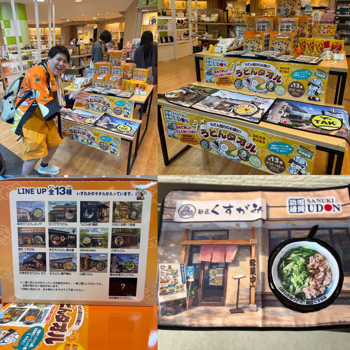 Gon222kama's tweet photo. おはようございます✨
#麺匠くすがみ です😊

当店では
#高松空港 さん企画
#ヤグタウン さん監修

🟠うどんタオル 1,000円
を販売しております✨（レジ横）

暑さ対策だけでなく、ユーモアたっぷりのタオル✨

是非ご覧になって下さい😊

本日も10時より営業致します✨
宜しくお願いします🙇‍♂️✨😊 https://t.co/e5qLUIM8s1