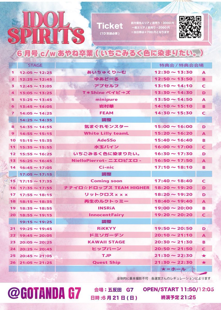 🚢本日の #クエストシップ ✨ 本日も2回し✊🏻 ̖́- たくさん盛り上がっ