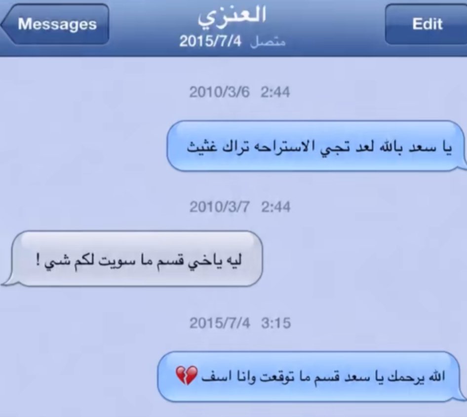 BonzzHD_'s tweet photo. بعض المرات الكلمه بس تخلي الشخص في قمه الحزن وبعض المرات الكلمه تخلي شخص في قمه السعادة..
احسب كل كلمه تقولها قبل لا تطلع من عقلك قبل لسانك

(لا اعرف عن صحة الصورة لكن الصورة تشرح كلامي في الاعلى والله يرحم الشخص ان كان فعلا مات) https://t.co/nyyLB0K8Kw
