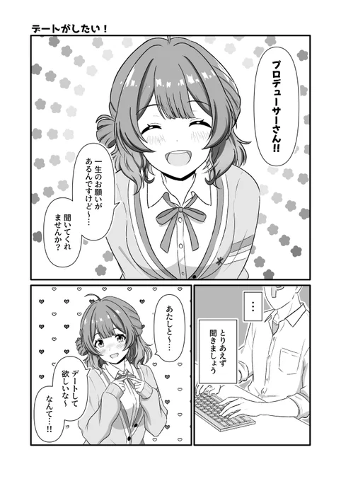 GSF03 の新刊サンプルです
佑芽ちゃん見て幸せになりましょ 