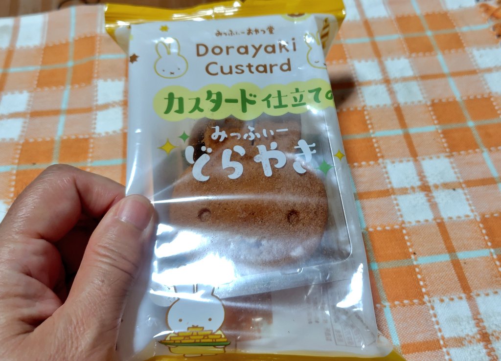 kayoi13's tweet photo. ダンナさんが福岡から戻ってきたらミッフィーのみやげもん🤩⬆️✨
可愛いすぎて食べるのためらってしまうけど、いやそうでもなかったか、すぐに食いついたw
ダンナさんの顔をいつもは絵文字で隠すが今回はこれ（笑）🤣

#みっふぃーどらやき
#みっふぃーおやつ堂 https://t.co/ZHhg49iTPQ