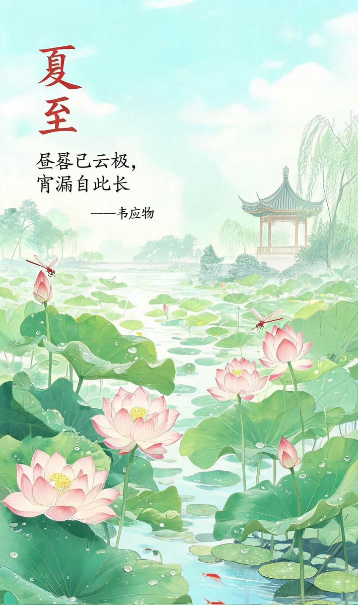 jackeychentv's tweet photo. #China  #FathersDay  
The summer solstice. The summer is just beginning, and the scorching heat is on its way. The sunlight stretches the days long, and all things grow in the heat.

Happy Father's Day to fathers all over the world! Slow down time, so he won't get old anymore.❤ https://t.co/RYvpEtAP71
