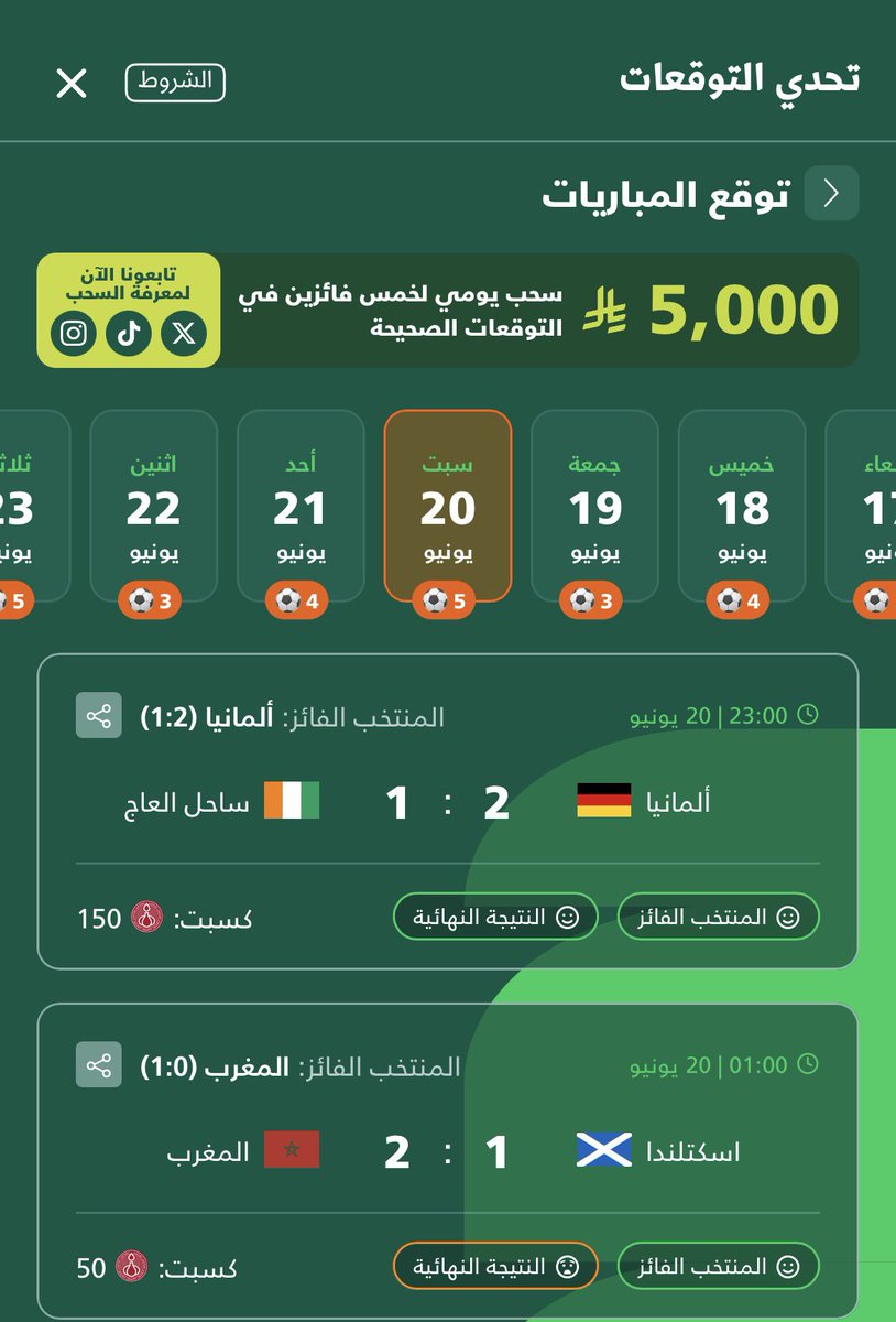 da7m13_'s tweet photo. @ShawarmerSA امس مشارك وهذا ثالث توقع صحيح 😁 https://t.co/s67dV5CjML